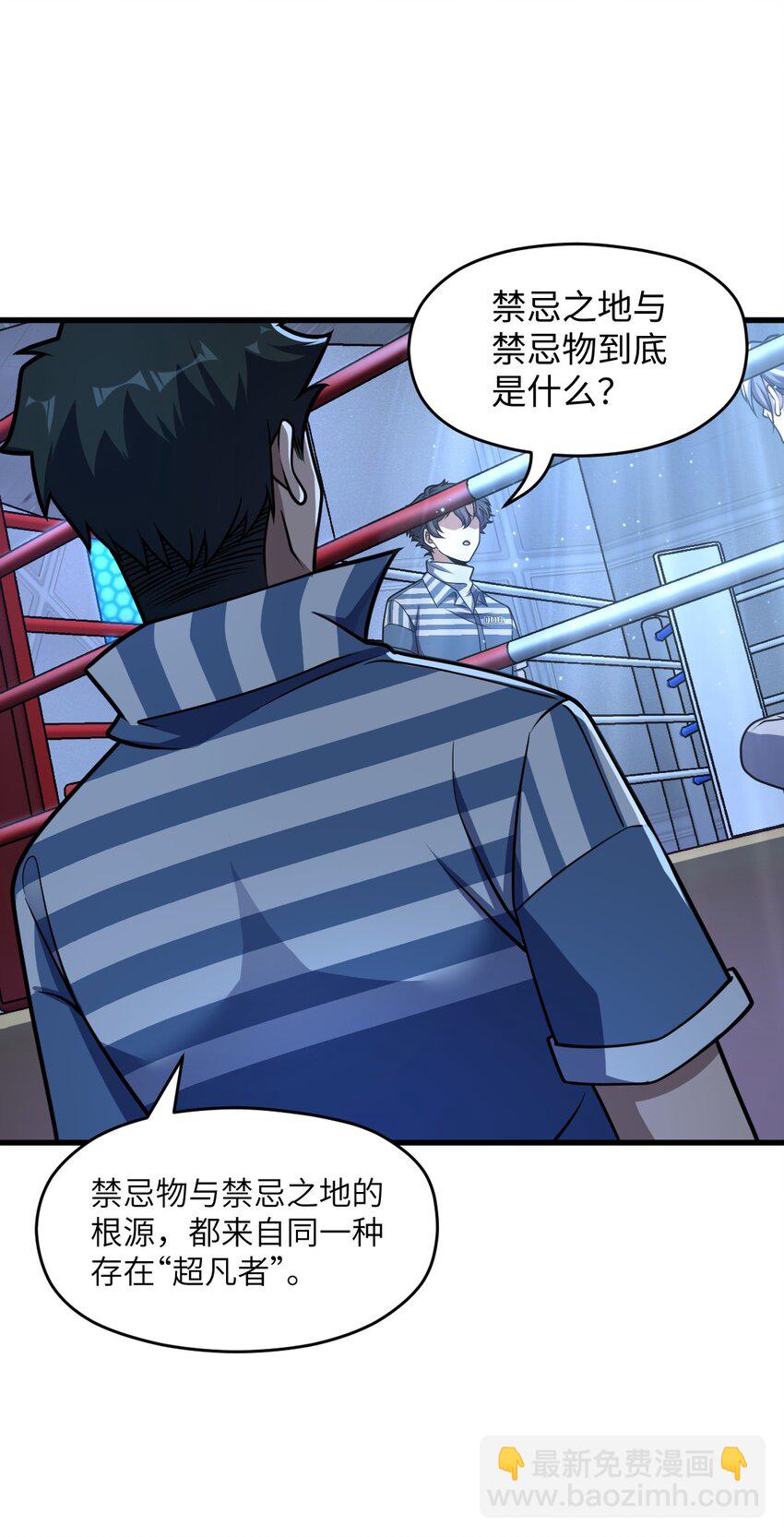 028 禁忌物(1/2)-第28话