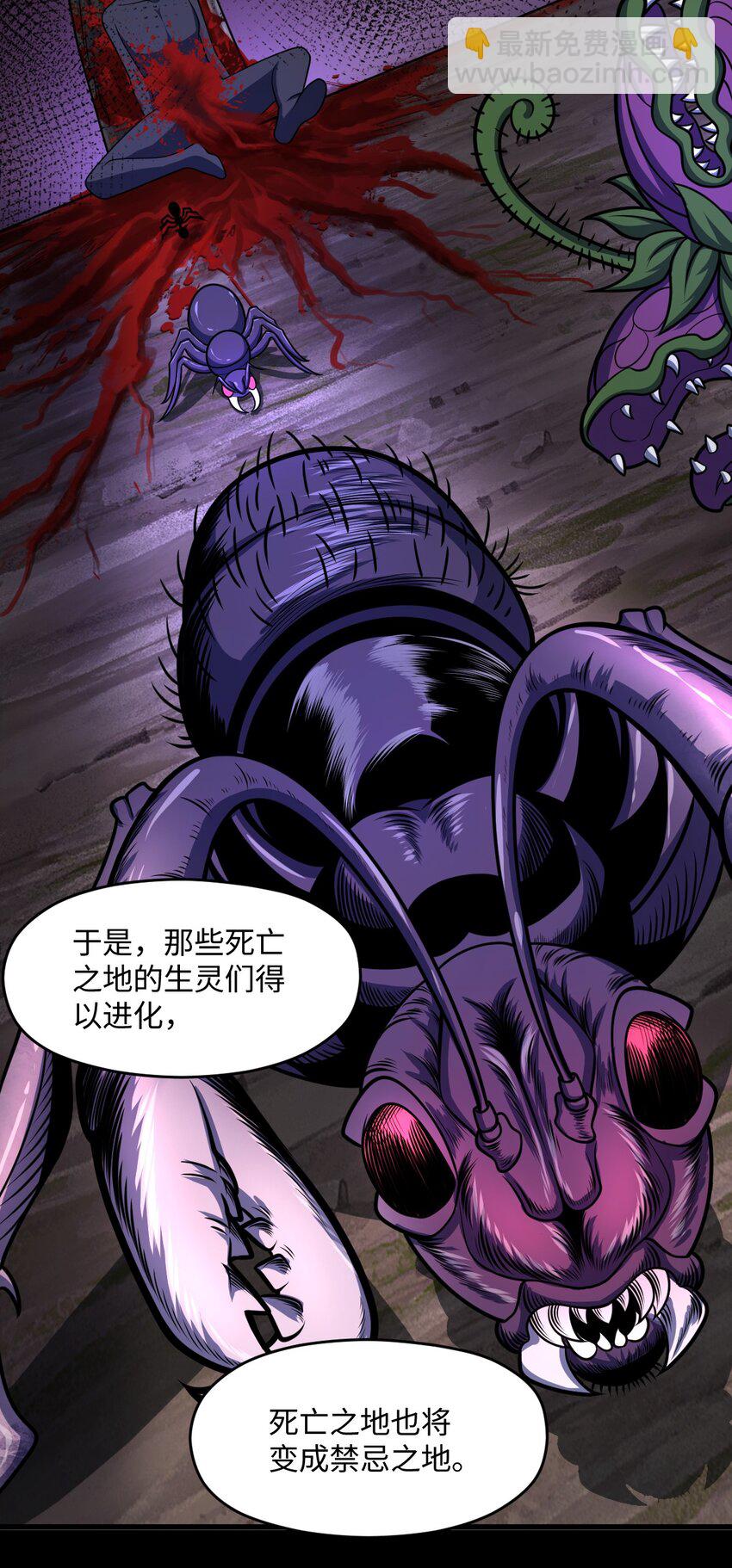 028 禁忌物(1/2)-第28话