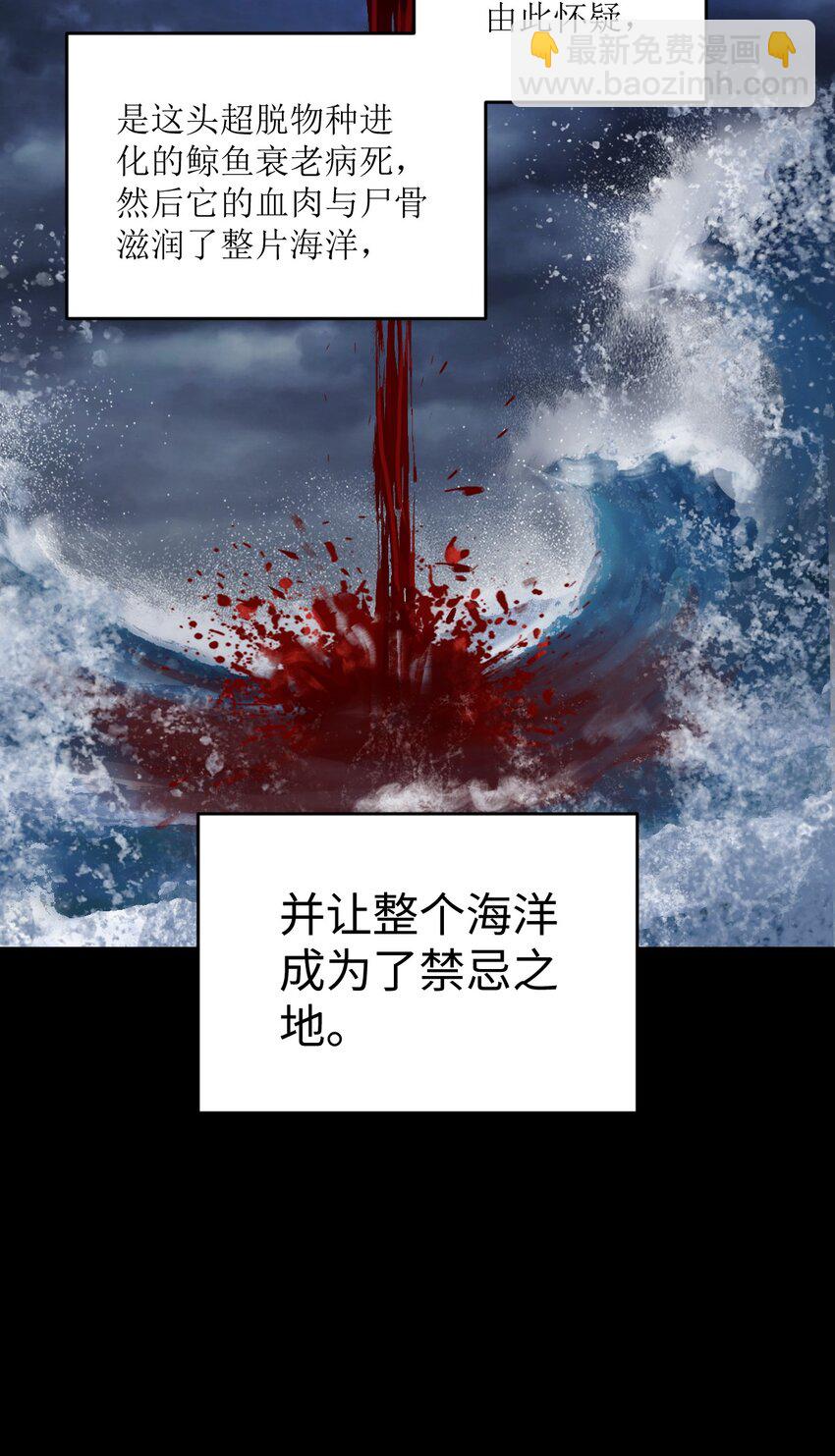 028 禁忌物(1/2)-第28话