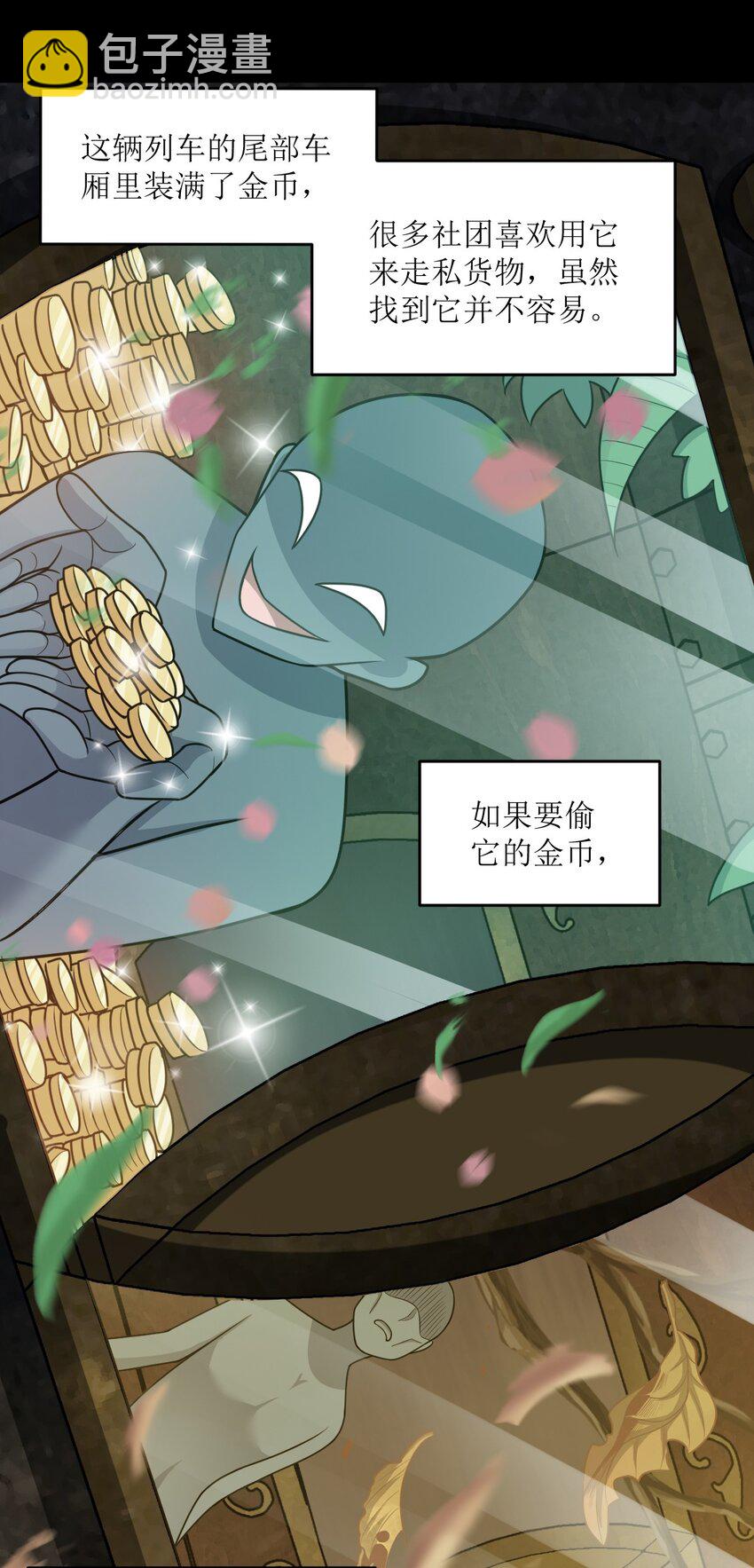 028 禁忌物(1/2)-第28话