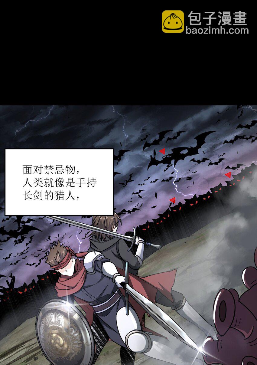 028 禁忌物(1/2)-第28话