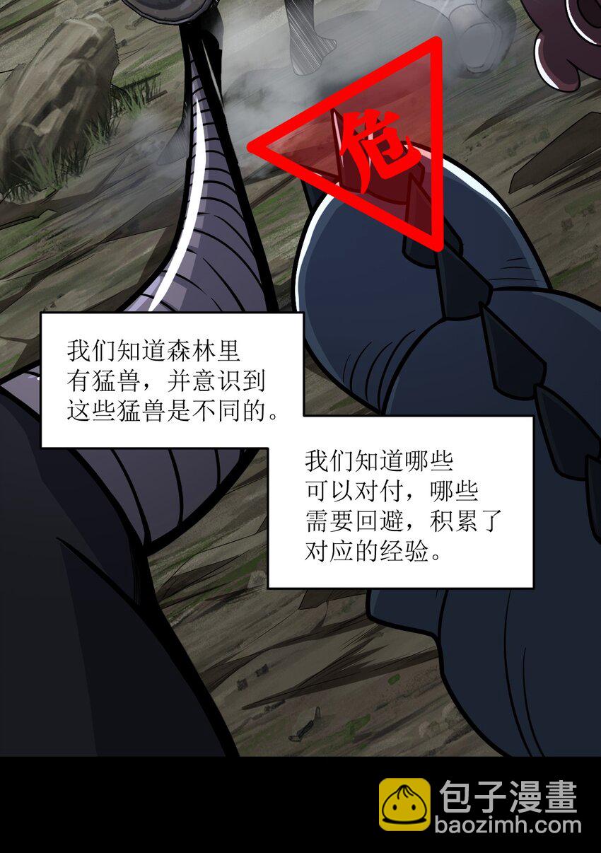 028 禁忌物(1/2)-第28话