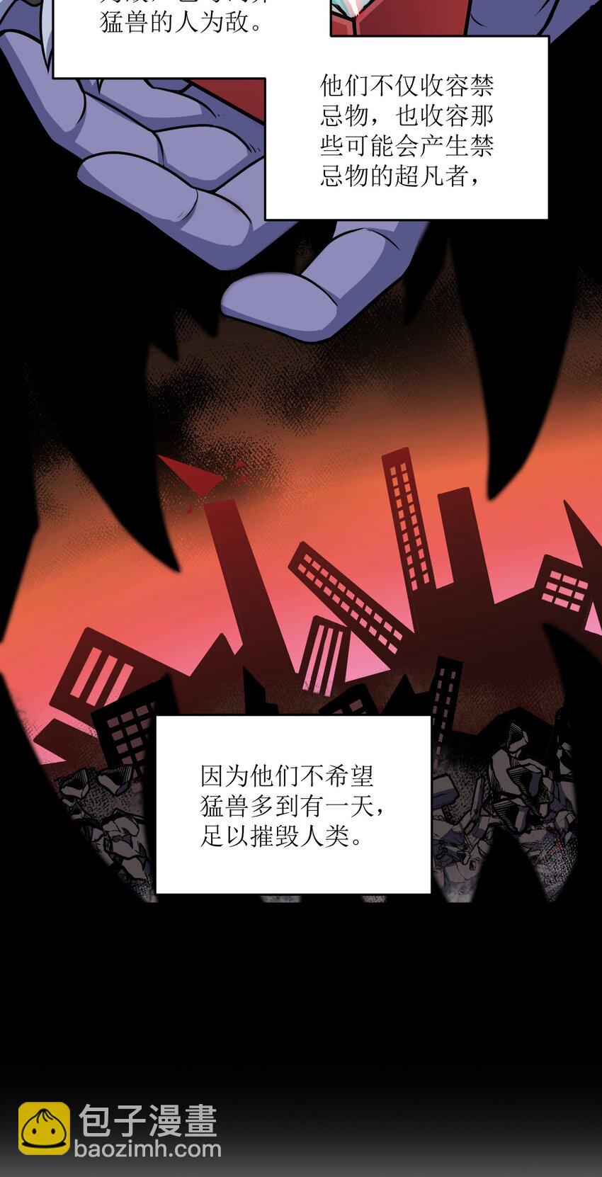 028 禁忌物(1/2)-第28话