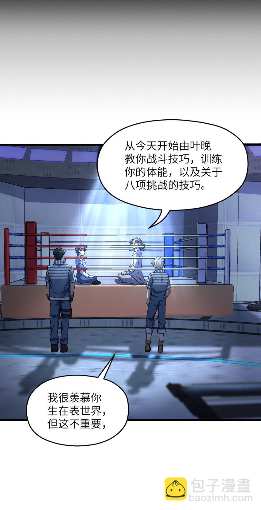 028 禁忌物(1/2)-第28话