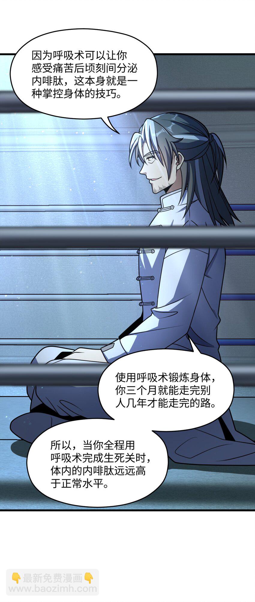 028 禁忌物(1/2)-第28话