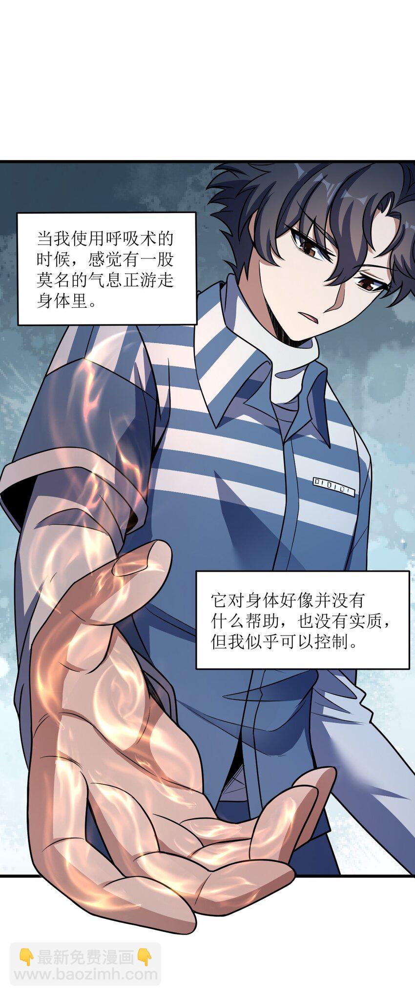 028 禁忌物(1/2)-第28话