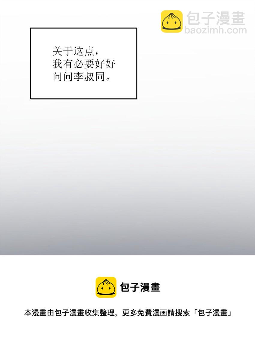 028 禁忌物(1/2)-第28话