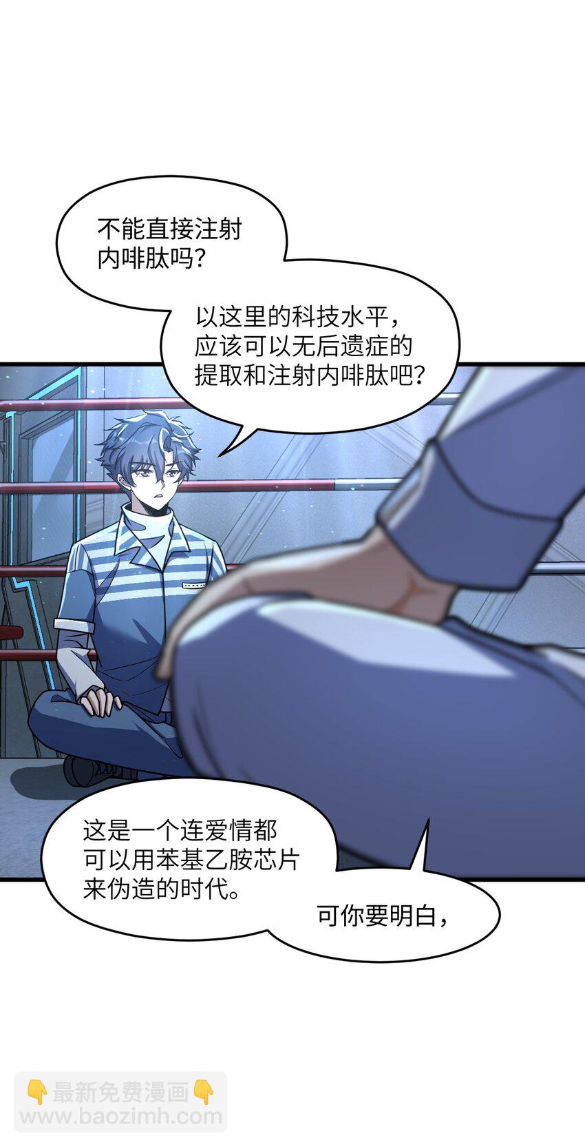 028 禁忌物(1/2)-第28话