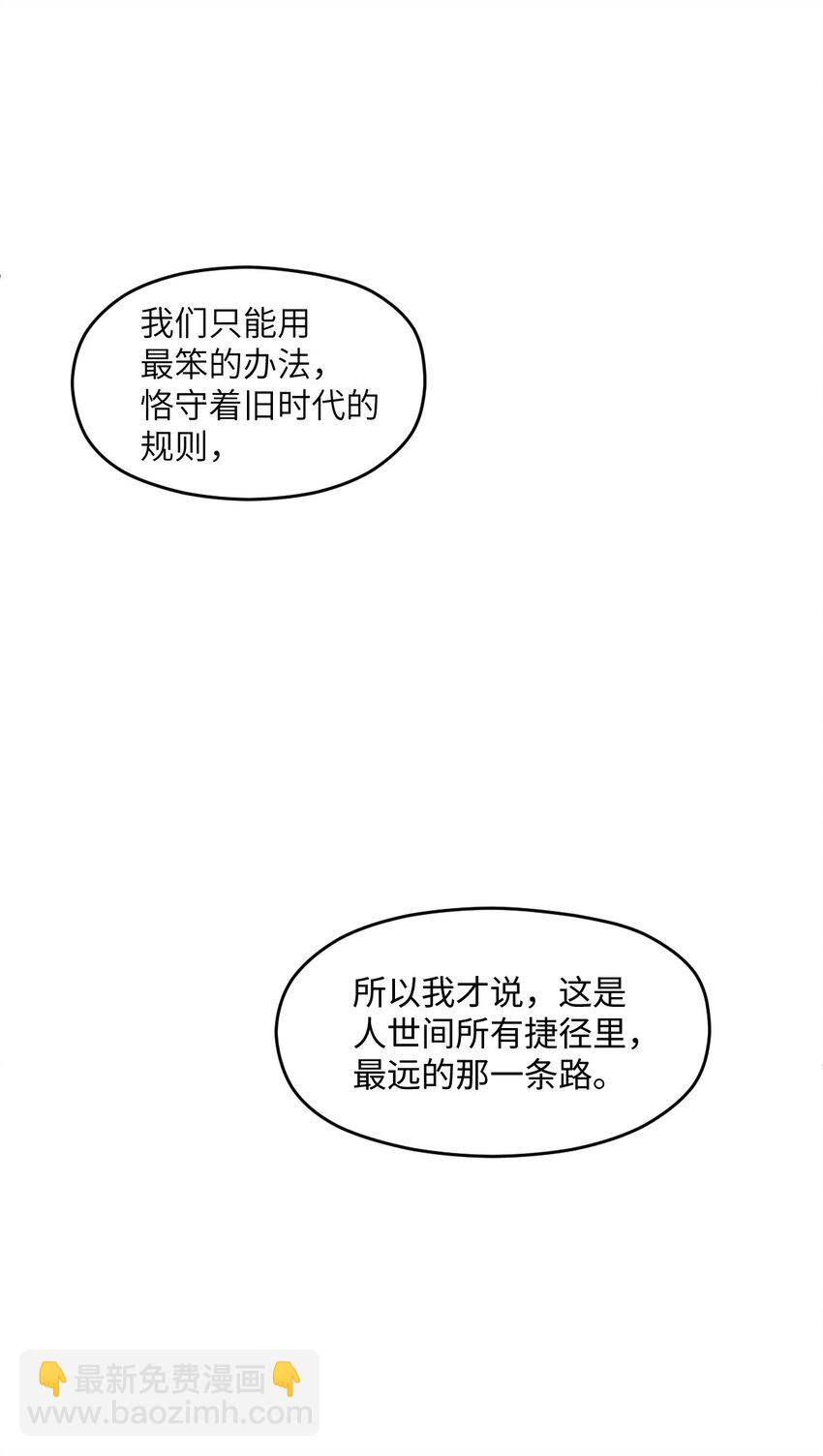 028 禁忌物(1/2)-第28话