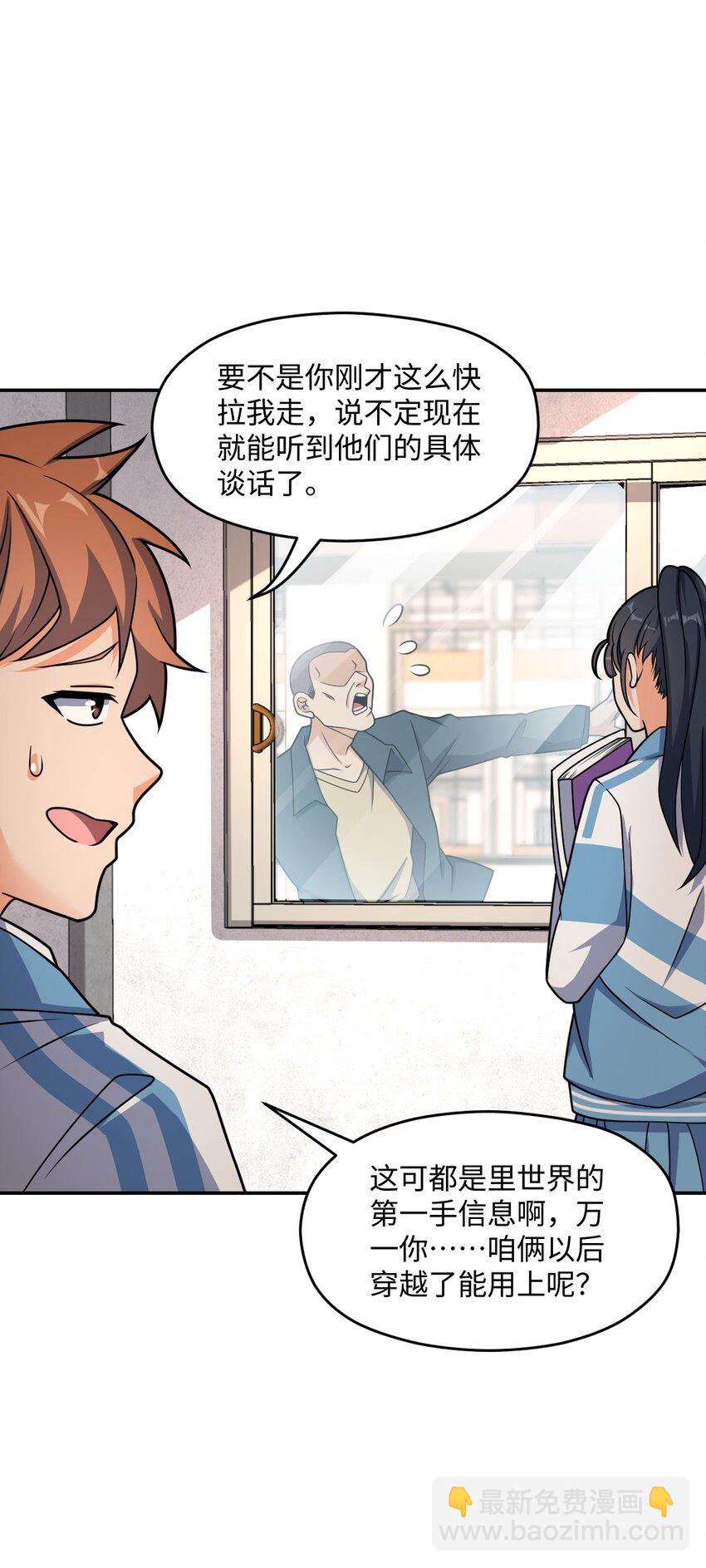 030 背锅者，刘德柱(1/2)-第30话