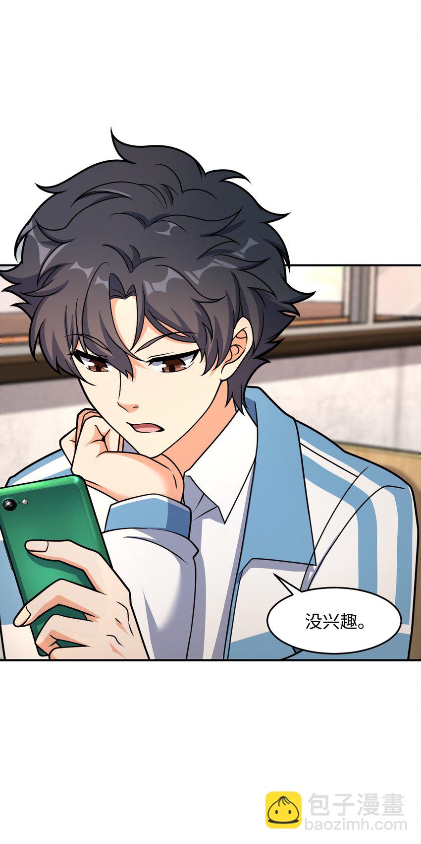 030 背锅者，刘德柱(1/2)-第30话