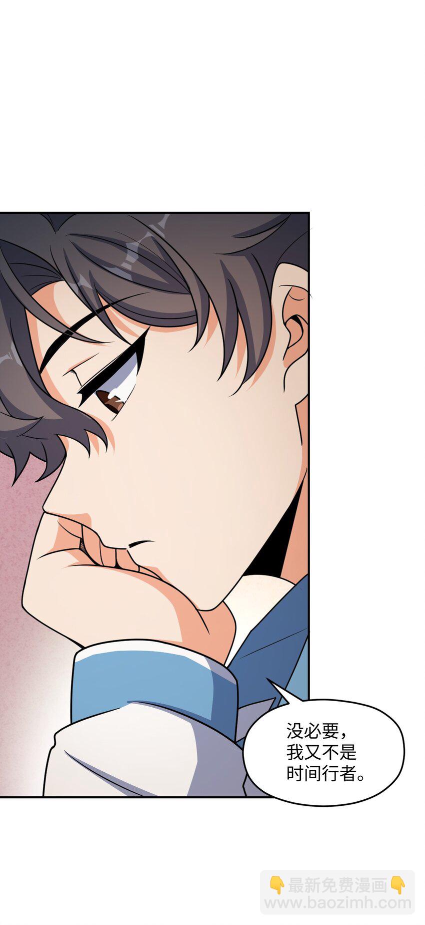 030 背锅者，刘德柱(1/2)-第30话