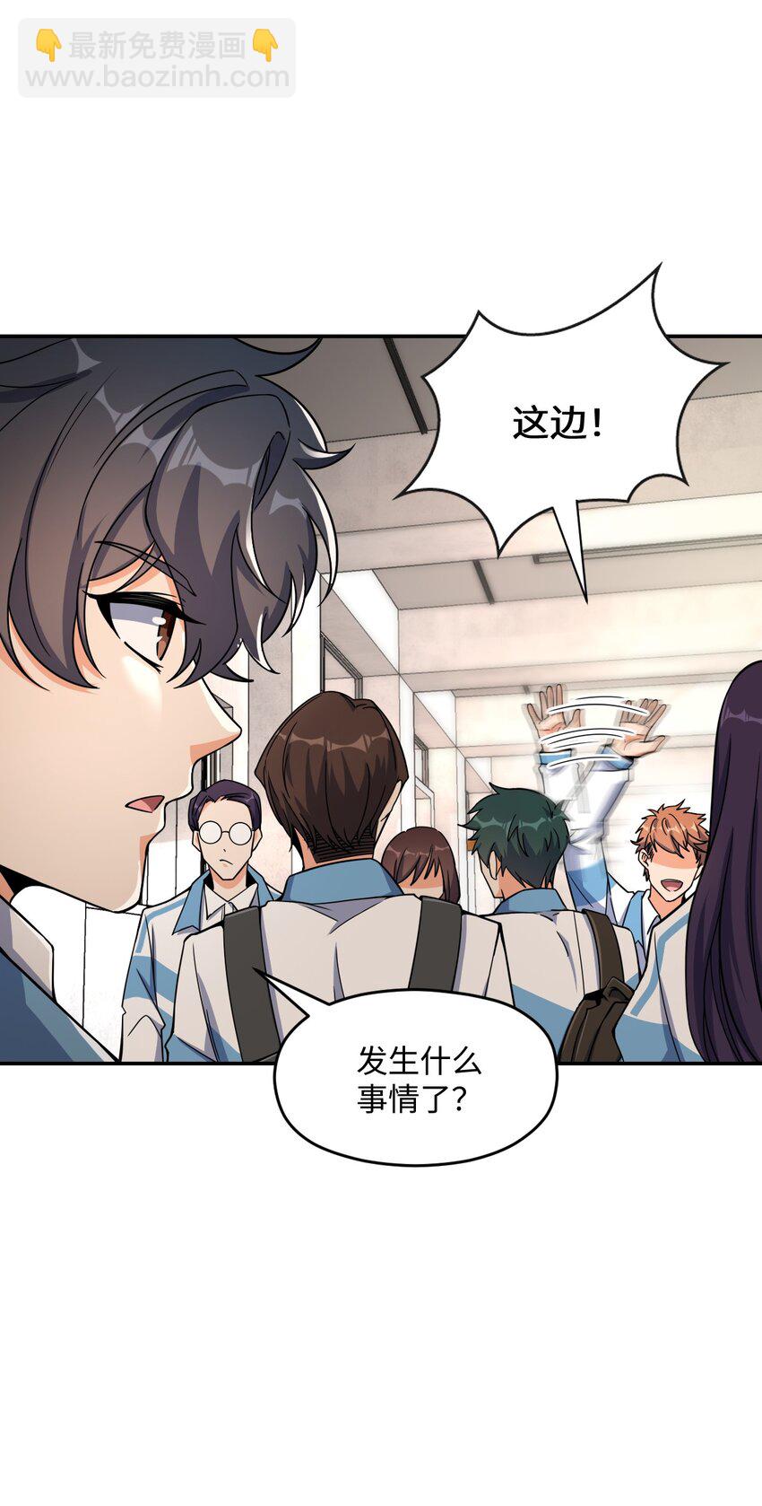 030 背锅者，刘德柱(1/2)-第30话