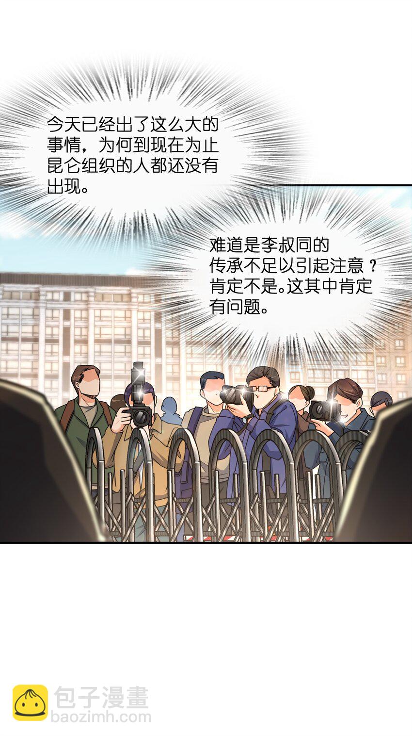 030 背锅者，刘德柱(1/2)-第30话