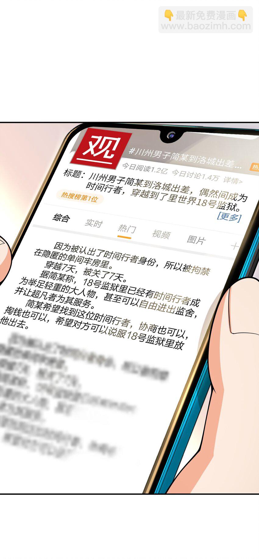 030 背锅者，刘德柱(1/2)-第30话