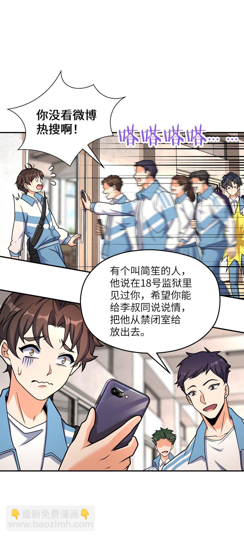 030 背锅者，刘德柱(1/2)-第30话