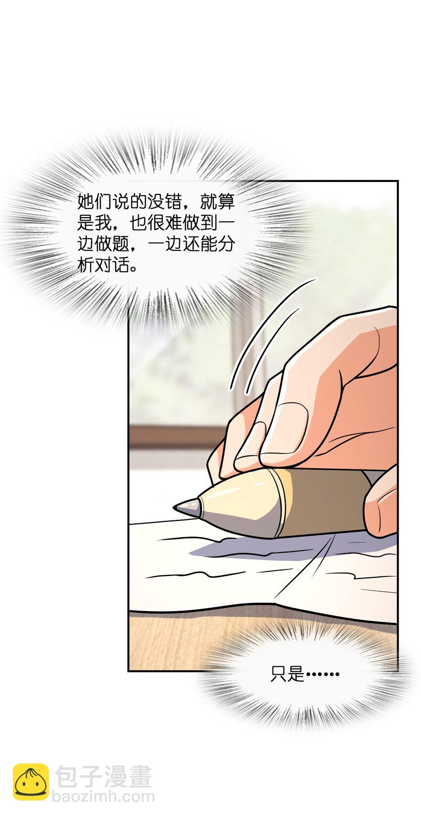 034 试探与新闻(1/2)-第34话