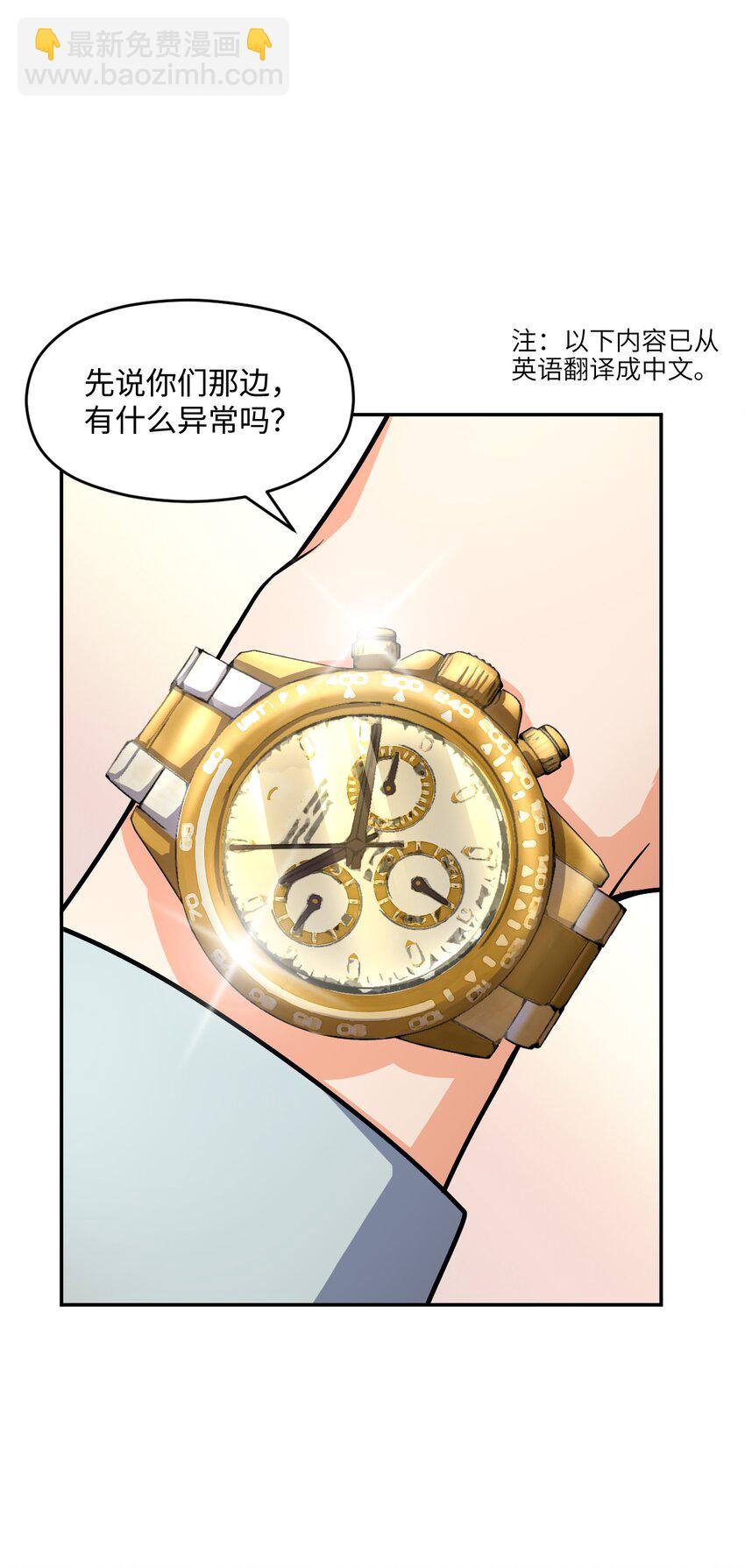 034 试探与新闻(1/2)-第34话