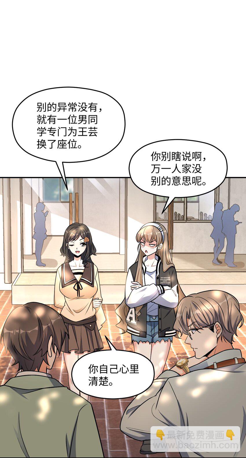 034 试探与新闻(1/2)-第34话