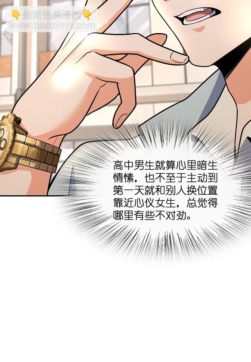 034 试探与新闻(1/2)-第34话