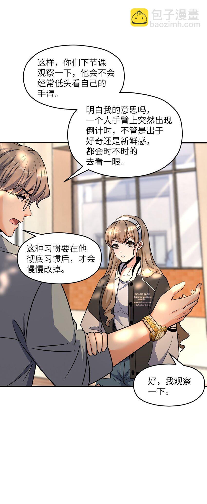 034 试探与新闻(1/2)-第34话