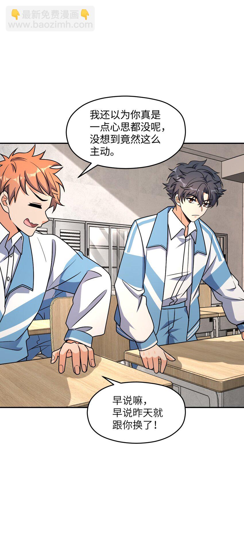 034 试探与新闻(1/2)-第34话