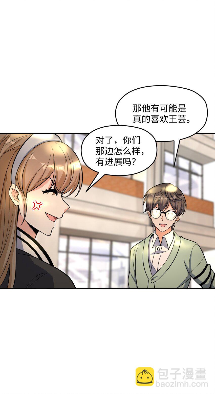 034 试探与新闻(1/2)-第34话