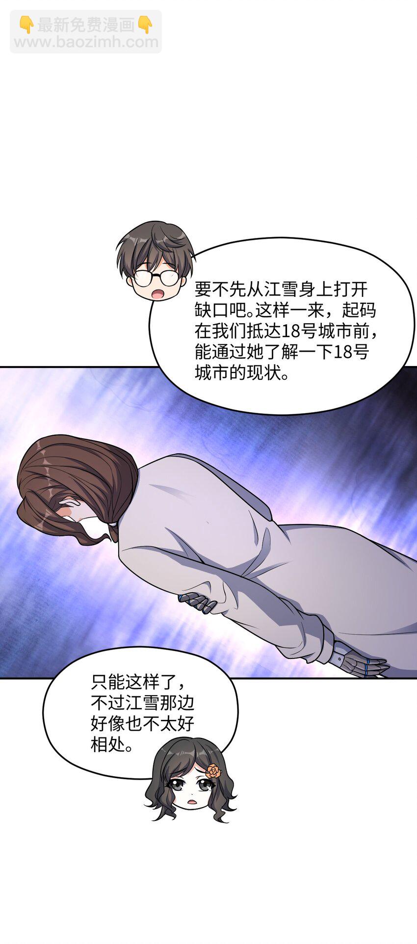 034 试探与新闻(1/2)-第34话