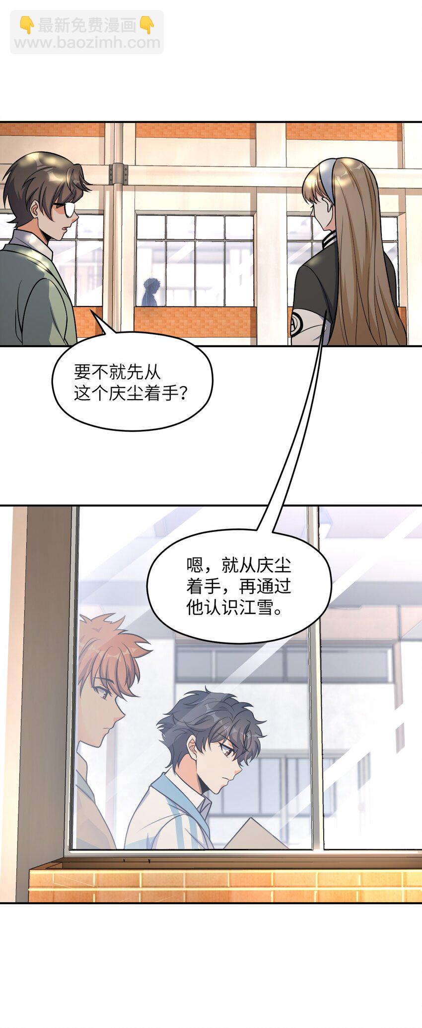 034 试探与新闻(1/2)-第34话