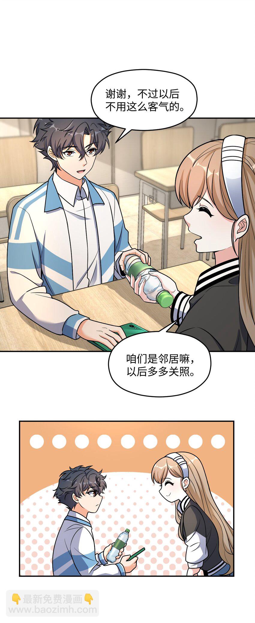 034 试探与新闻(1/2)-第34话