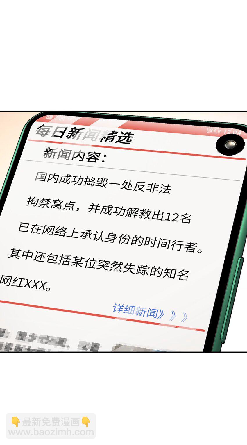 034 试探与新闻(1/2)-第34话