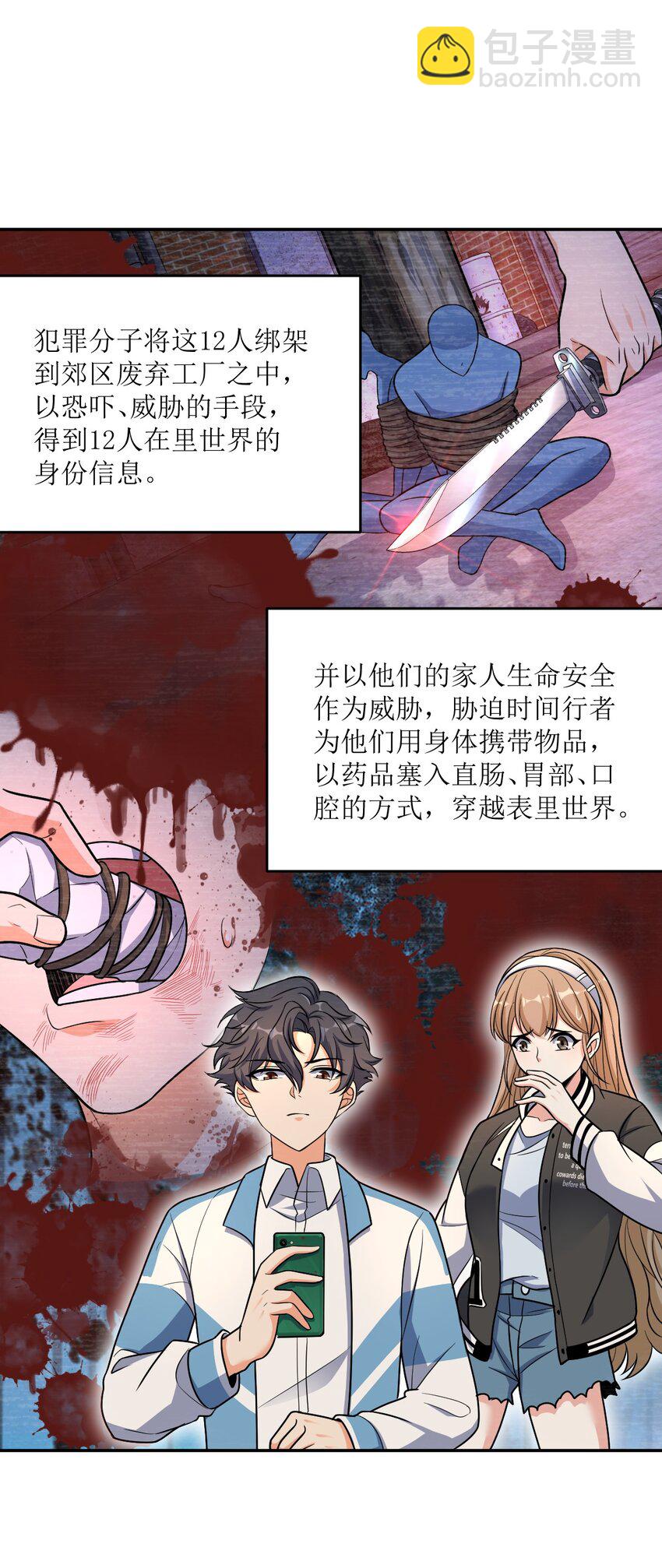 034 试探与新闻(1/2)-第34话