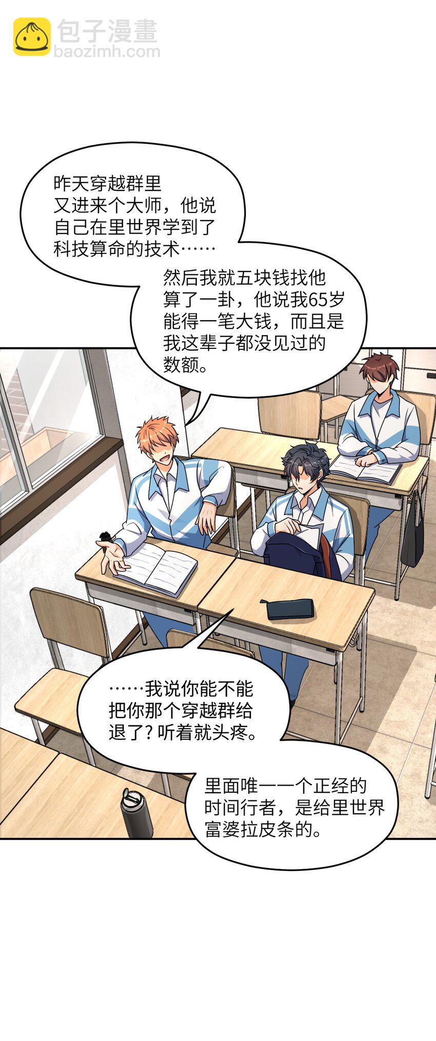 034 试探与新闻(1/2)-第34话