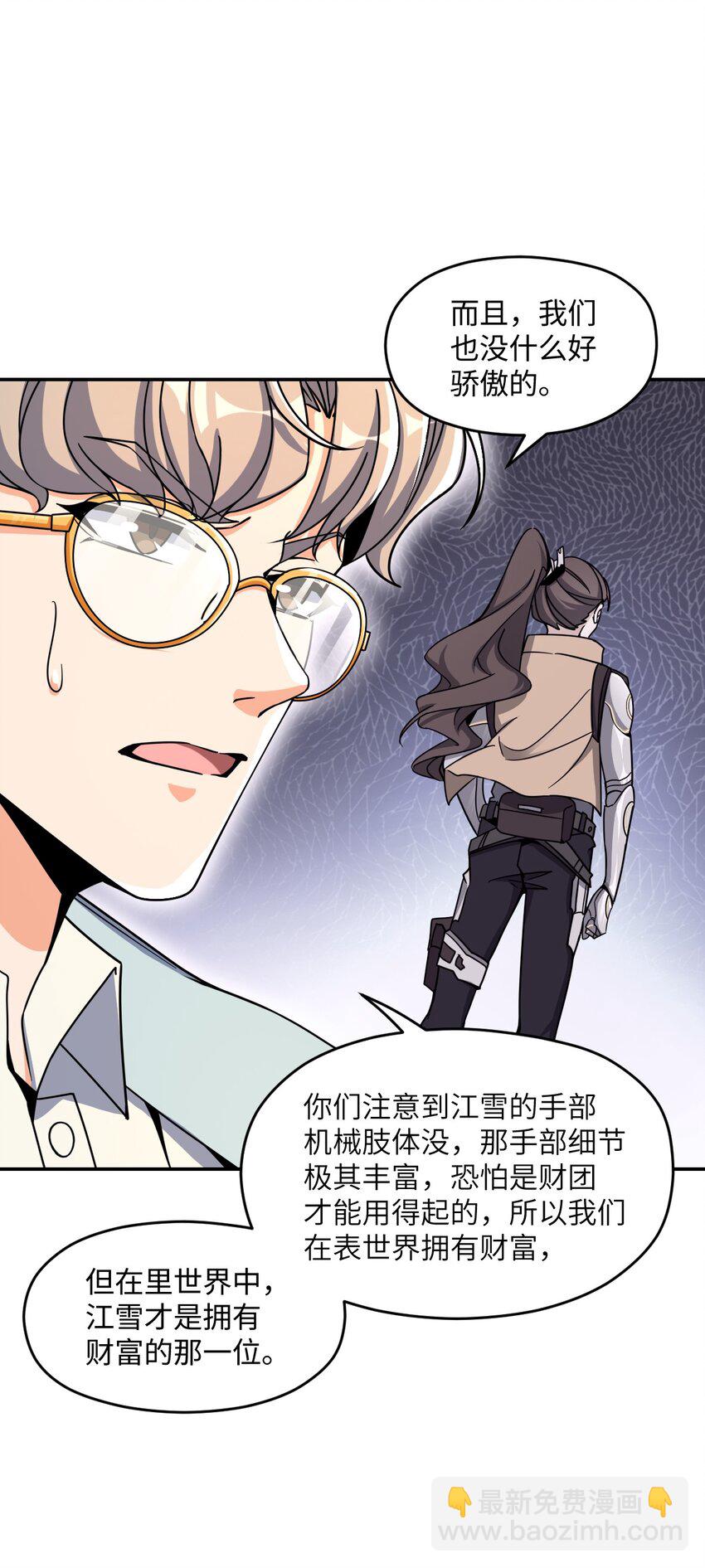 036 怀疑(1/2)-第36话