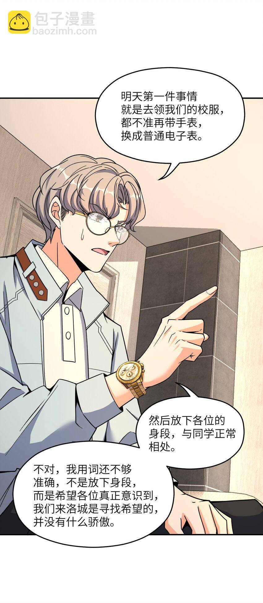 036 怀疑(1/2)-第36话