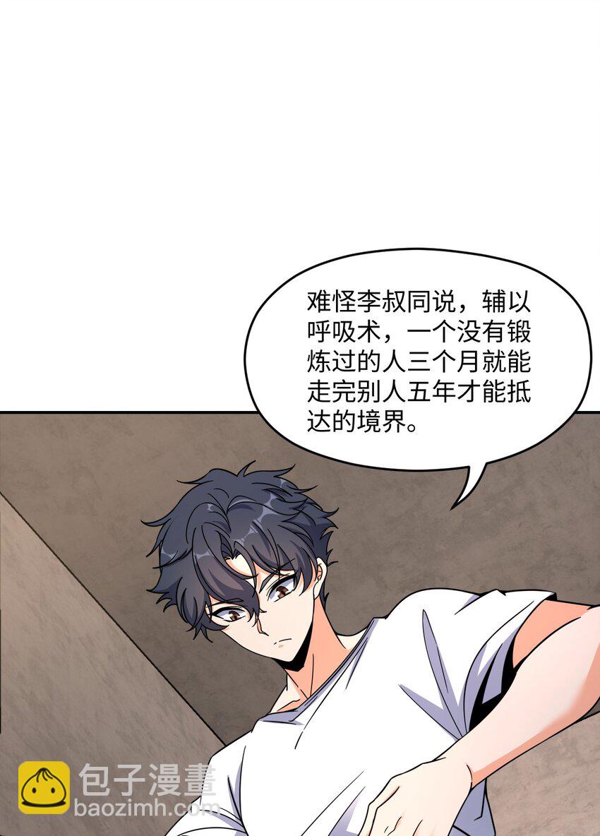 036 怀疑(1/2)-第36话