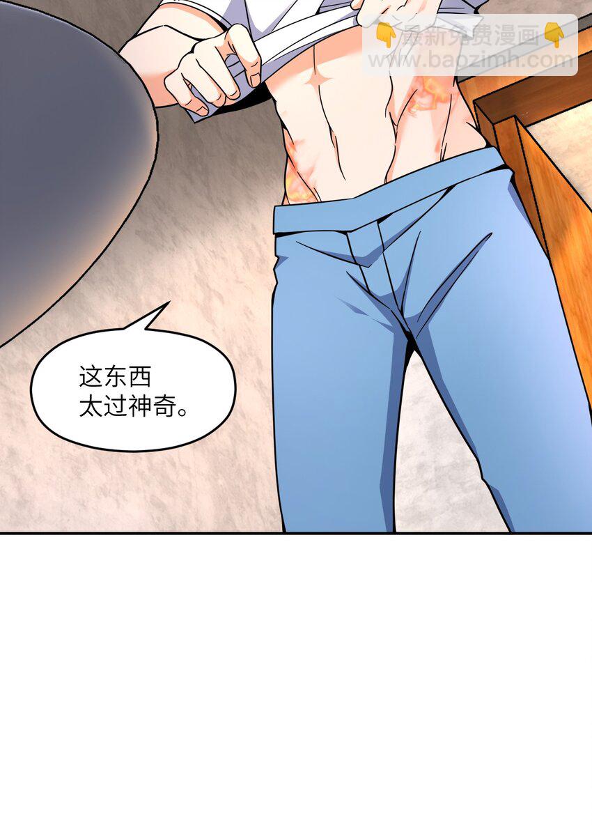 036 怀疑(1/2)-第36话