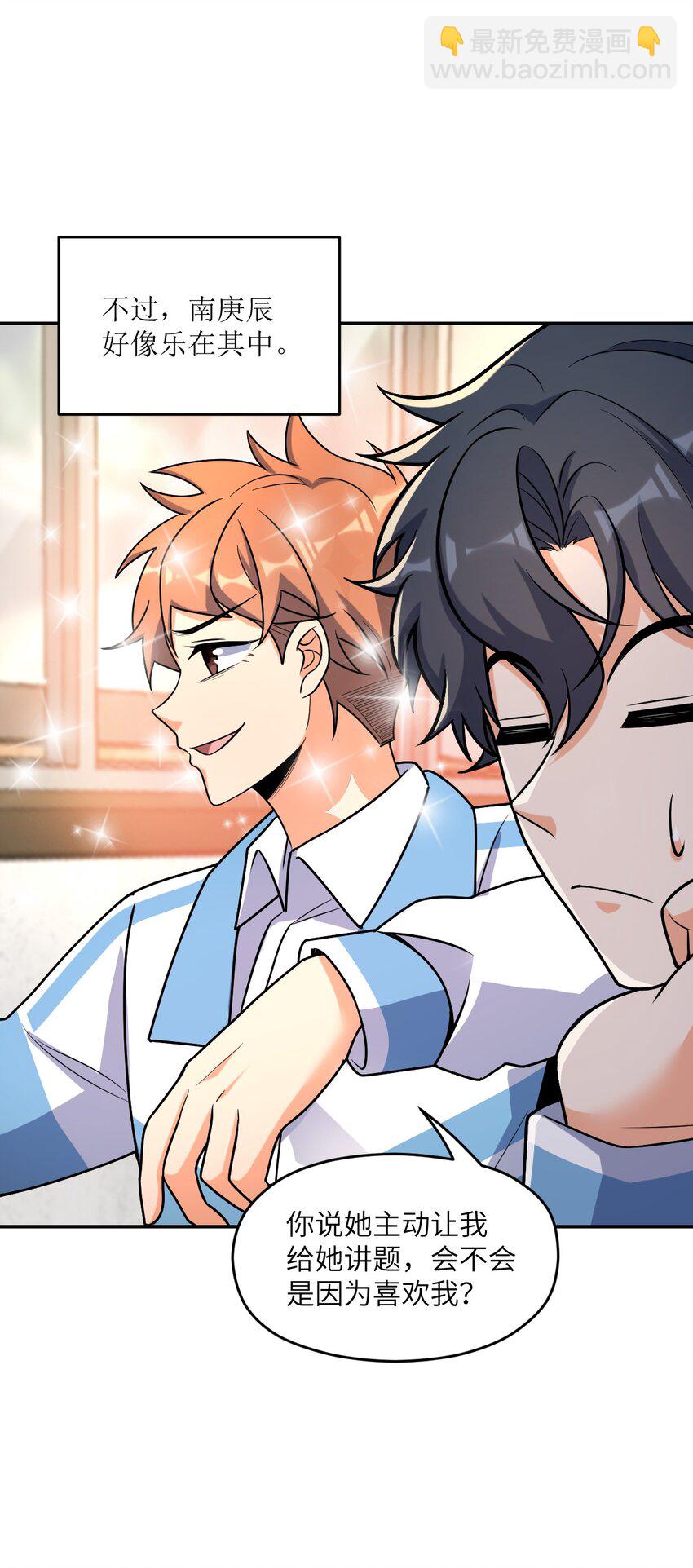 036 怀疑(1/2)-第36话