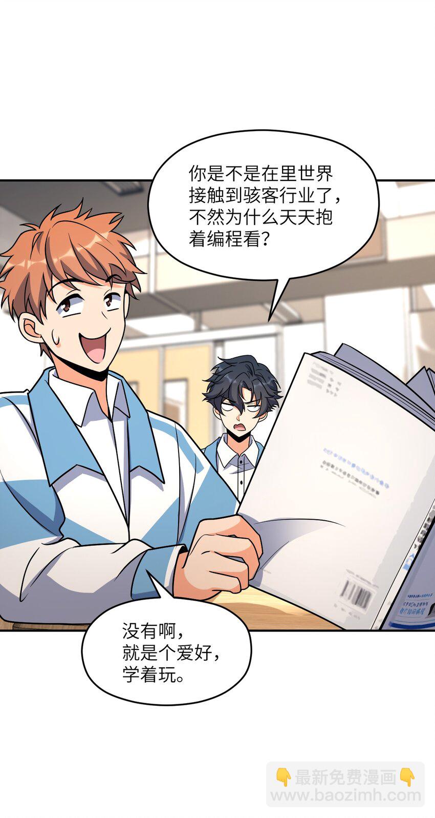 036 怀疑(1/2)-第36话