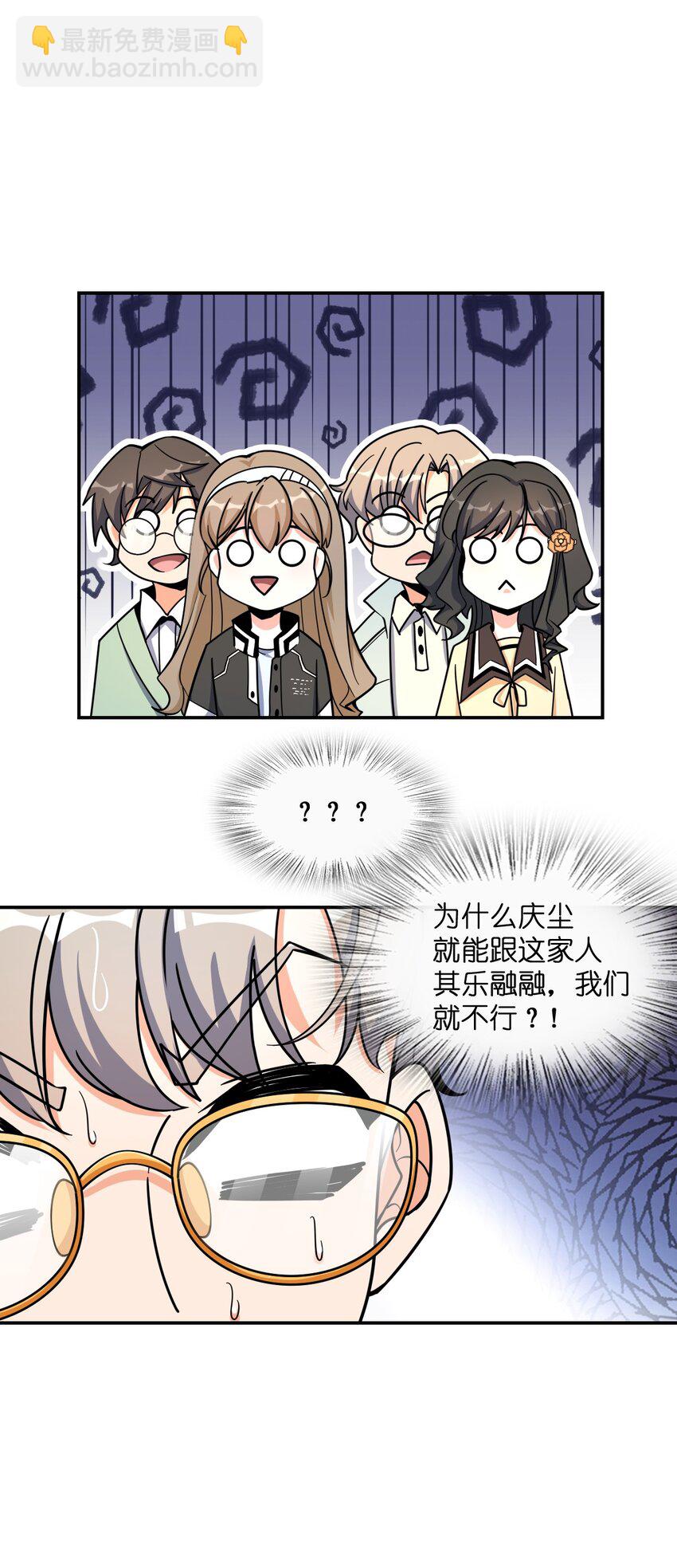 036 怀疑(1/2)-第36话