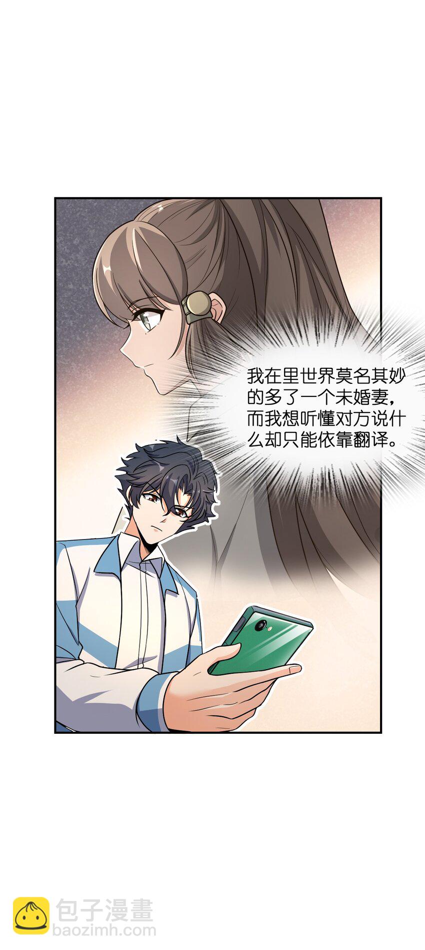 036 怀疑(1/2)-第36话