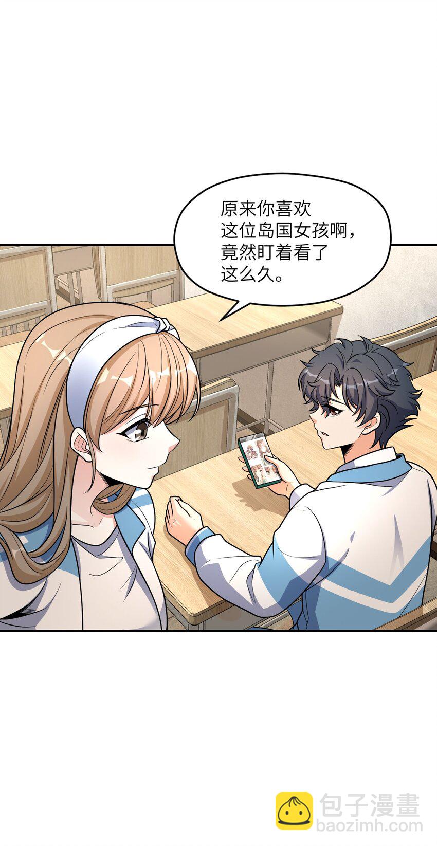 036 怀疑(1/2)-第36话