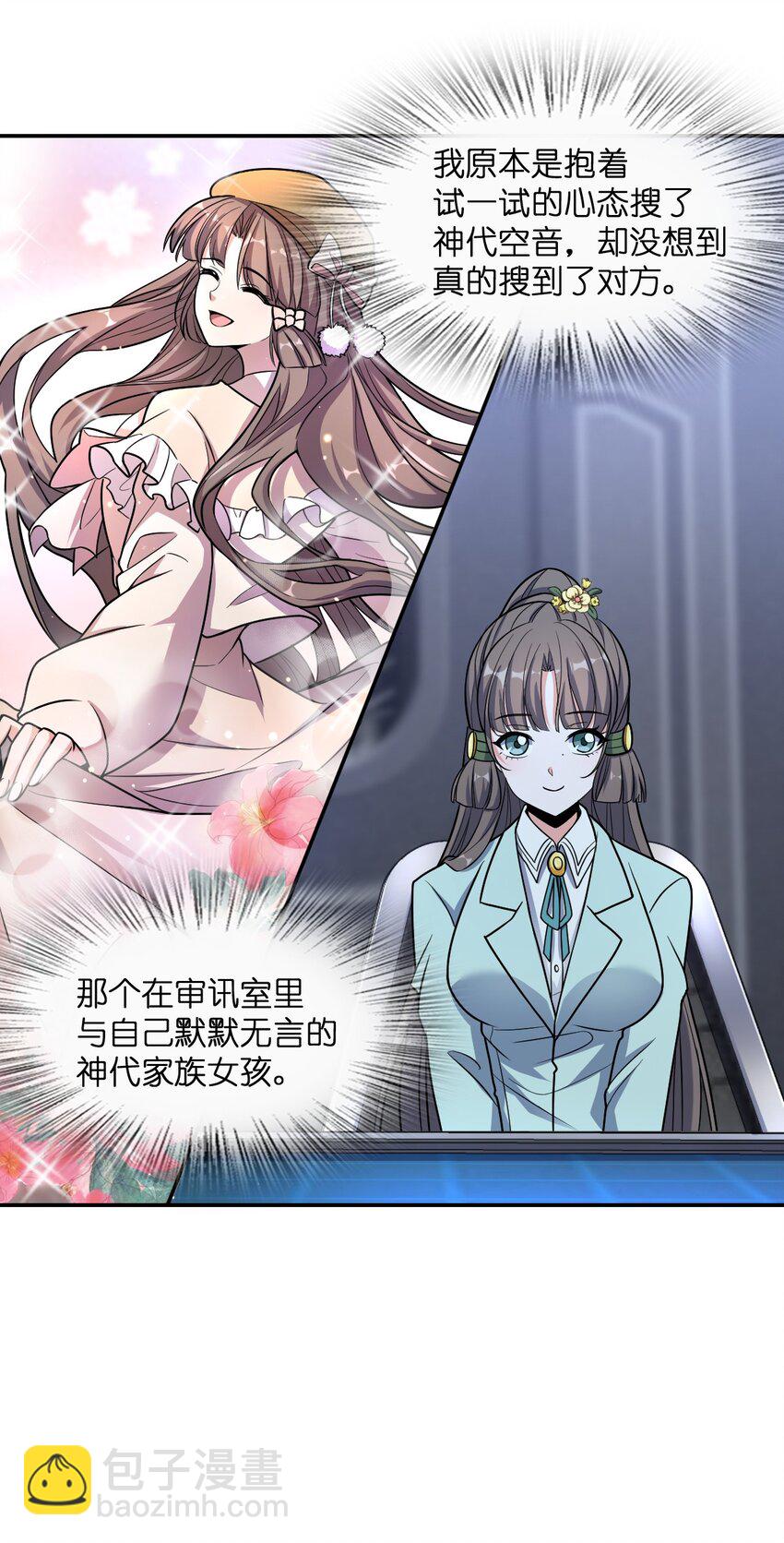 036 怀疑(1/2)-第36话