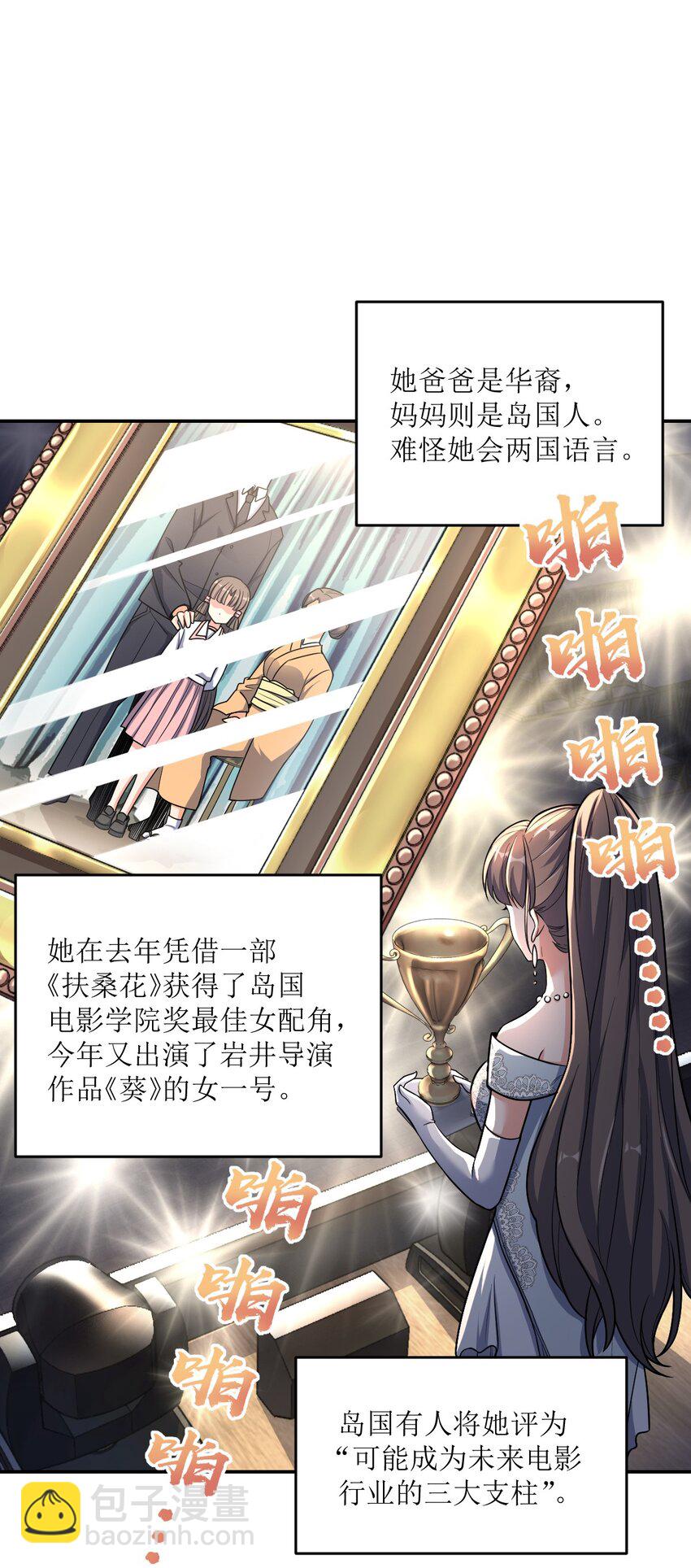 036 怀疑(1/2)-第36话