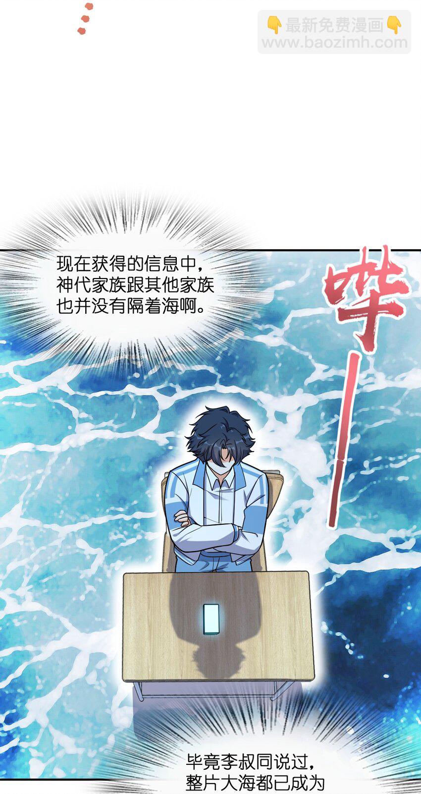 036 怀疑(1/2)-第36话