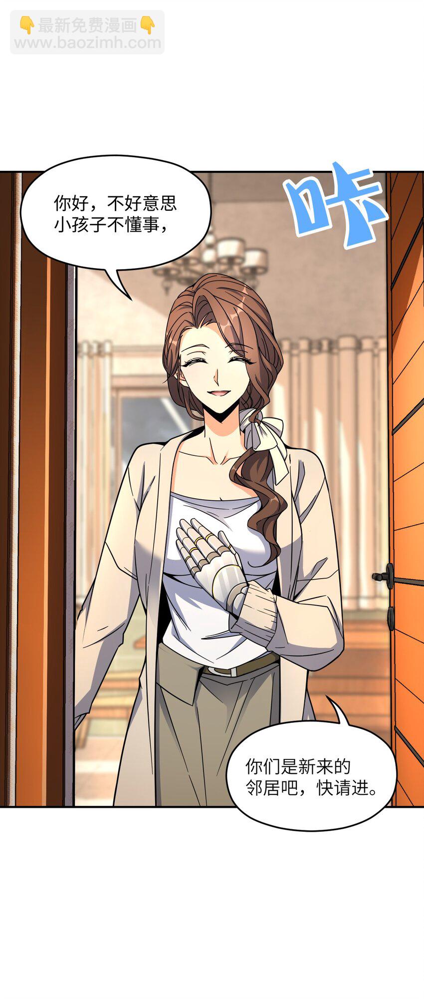 036 怀疑(1/2)-第36话