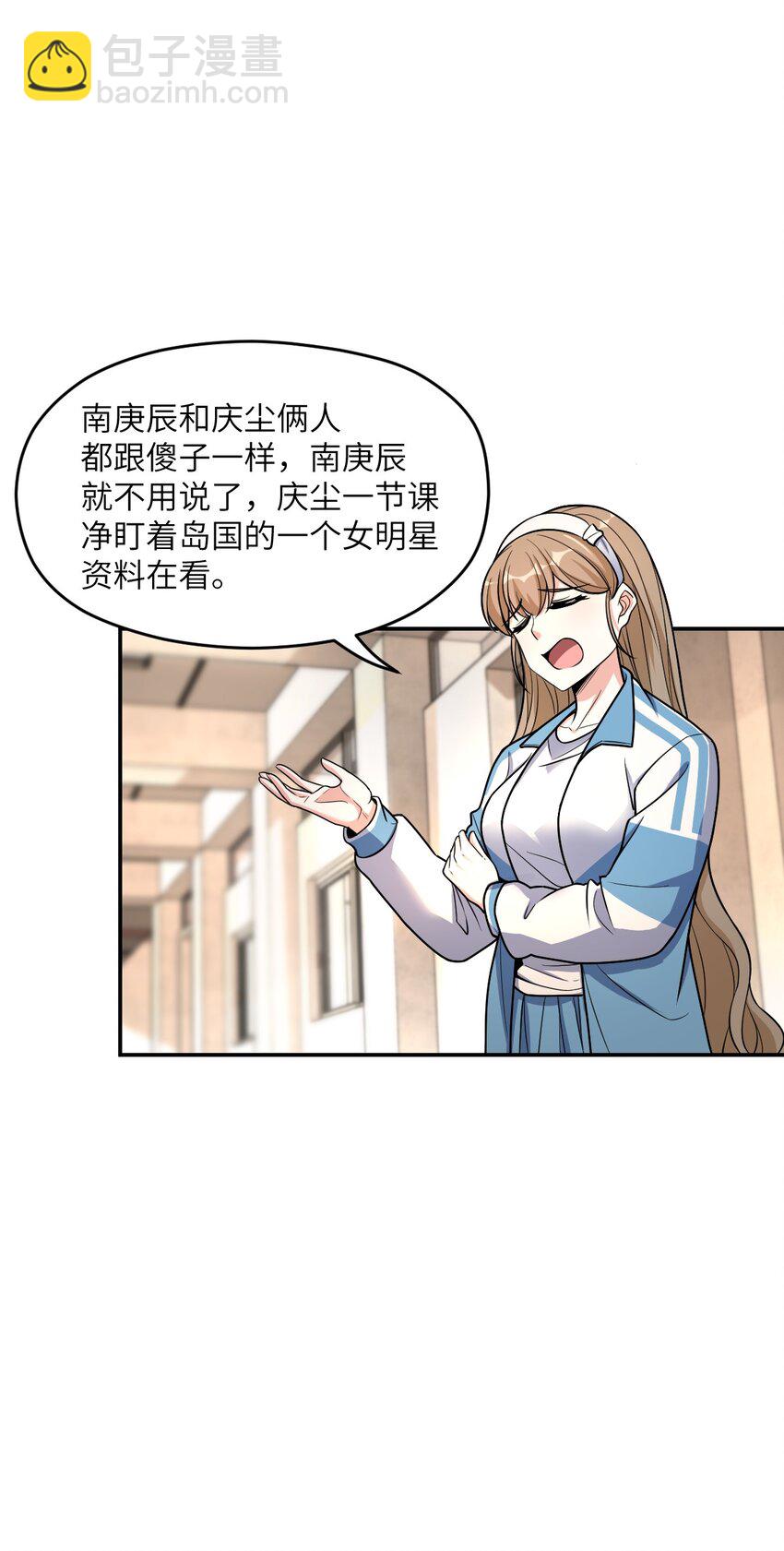 036 怀疑(1/2)-第36话