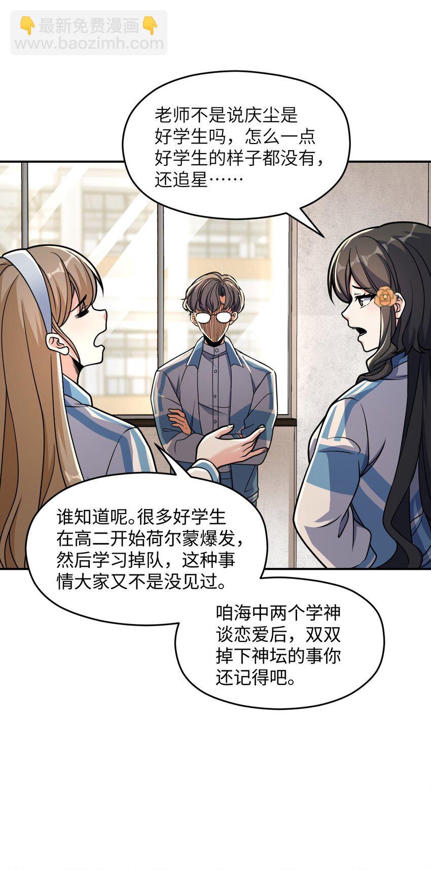 036 怀疑(1/2)-第36话