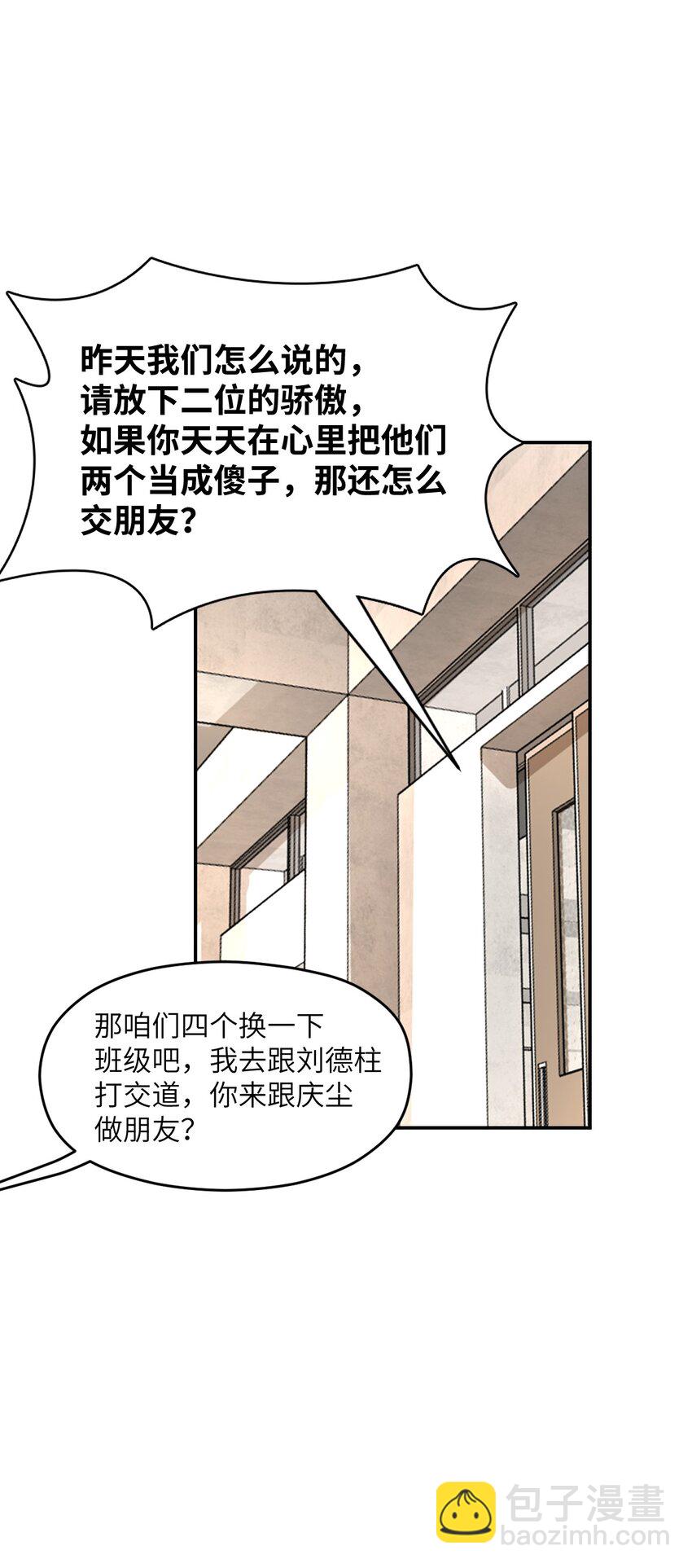 036 怀疑(1/2)-第36话