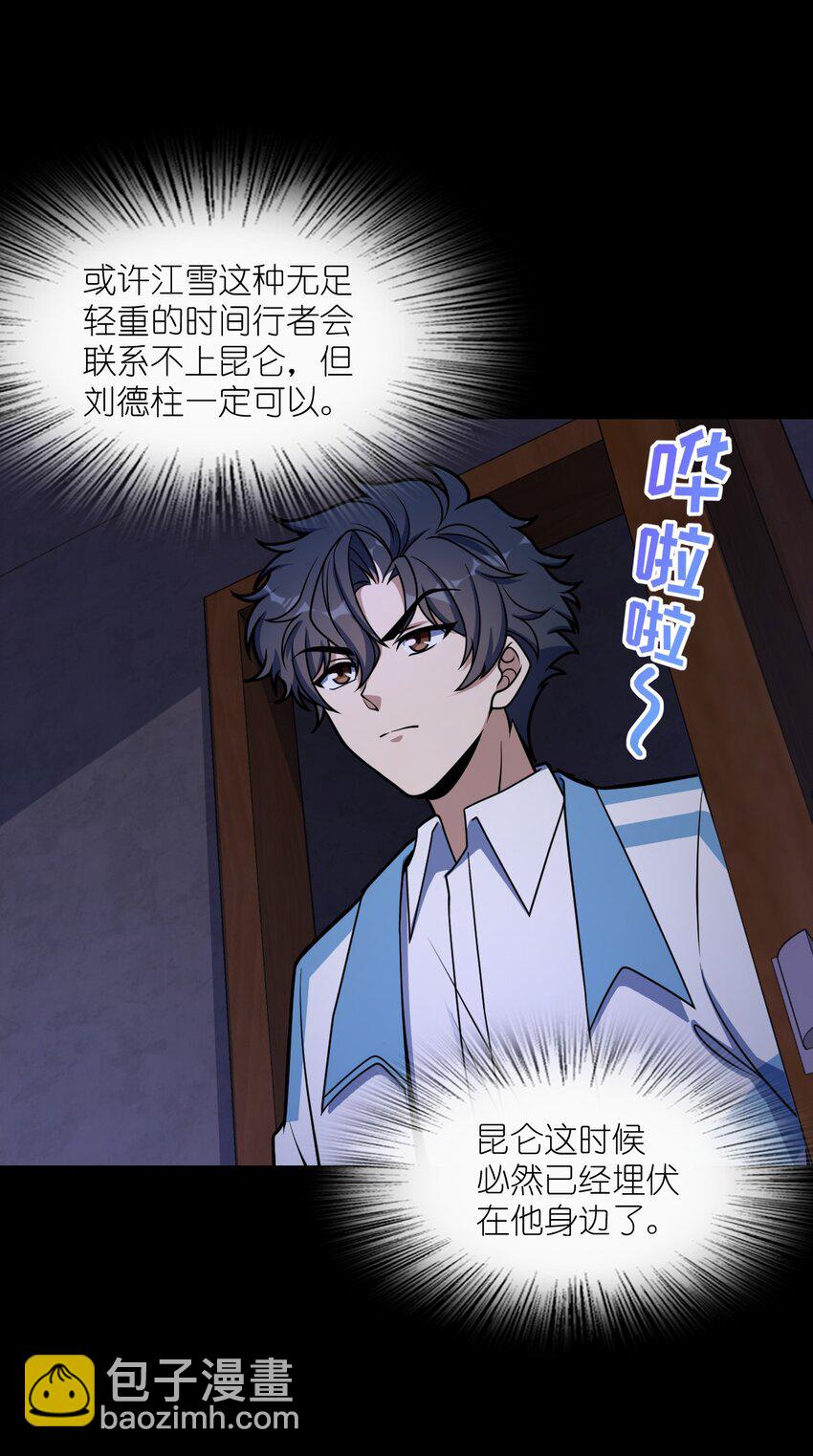 044 爆炸！(1/2)-第44话